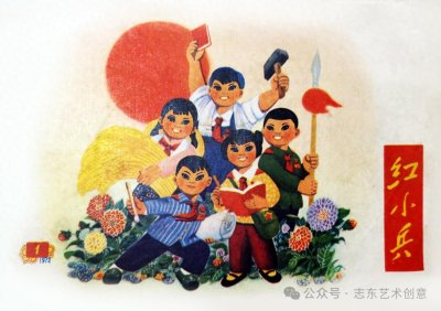 ​儿童节翻阅《红小兵》