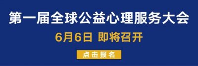 ​同性恋应该接受治疗吗？