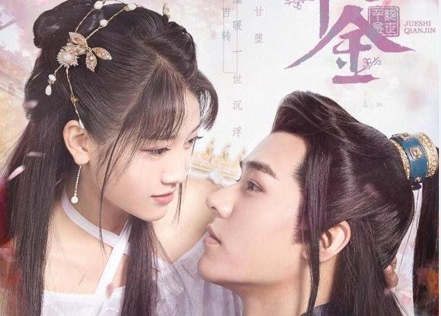 网剧《绝世千金》掀起了追剧狂潮,男女主角颜值太高了吧