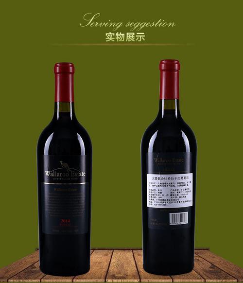 南澳绿亨庄园红酒价格
