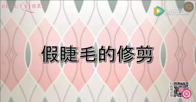 新手怎么贴假睫毛啊(最全的贴假睫毛的图文篇)(5)