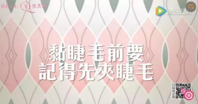 新手怎么贴假睫毛啊(最全的贴假睫毛的图文篇)(8)