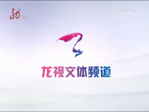 黑龙江文艺频道直播在线观看,黑龙江文艺频道相亲相爱-第1张图片-