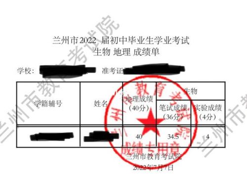 生地会考成绩查询入口2023(生地会考成绩什么时候出)-第1张图片-