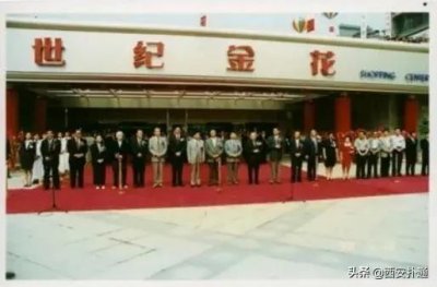 西安人注意!是时候重新认识一下世纪金花了