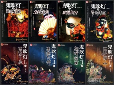 发丘摸金,搬山卸岭:来说说鬼吹灯中四大派的传承