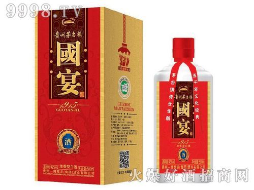 贵州省仁市国宴酒价格