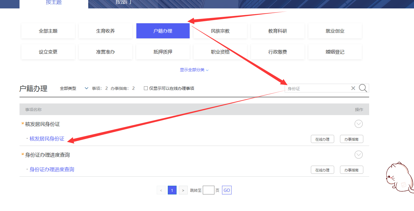 身份证过期可以提前几个月补办(身份证过期了怎么补办)