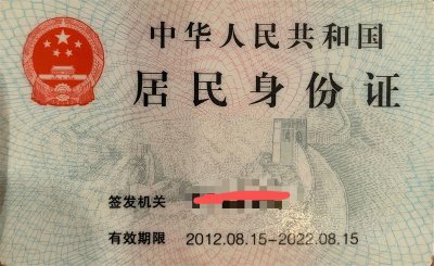 ​身份证过期可以提前几个月补办(身份证过期了怎么补办)