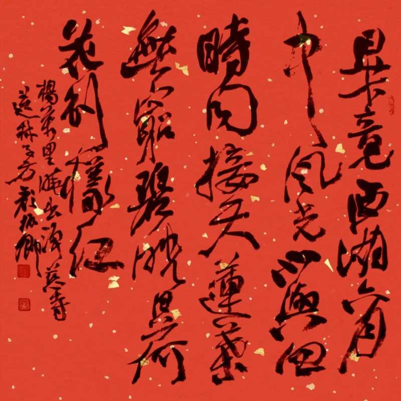 晓出净慈寺送林子方(十八位书法名家同写杨万里)