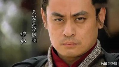 ​《水浒传》之三论穆弘：没遮拦穆弘武艺究竟如何？