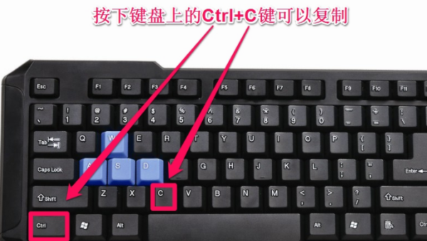 电脑复制粘贴快捷键,电脑键盘复制粘贴快捷键操作方法视频图4
