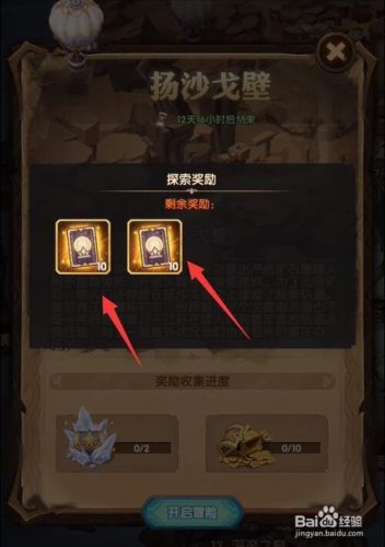 剑与远征扬沙戈壁攻略图_剑与远征扬沙戈壁攻略路线图-第1张图片-