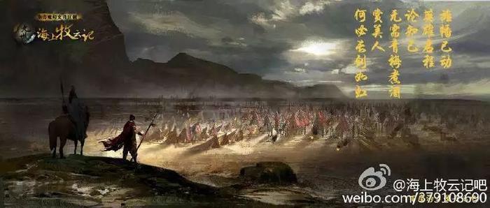 观《海上牧云记》前必看超强科普！九州是个神奇且无敌厉害的存在