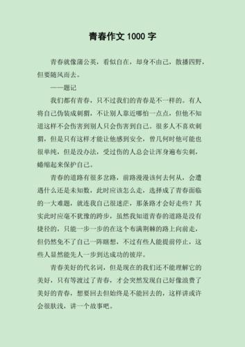 感人青春微小说1000字（16篇爱情微小说欣赏）