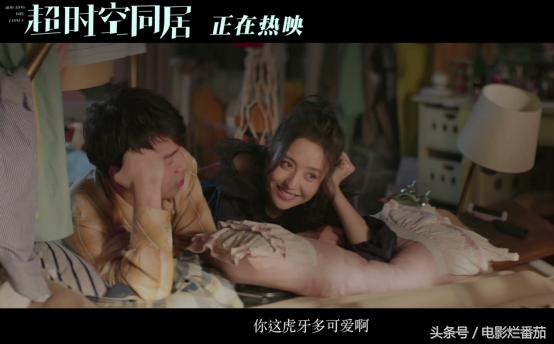 超时空同居突然发现了什么（5天破3亿豆瓣评分7.3）(10)