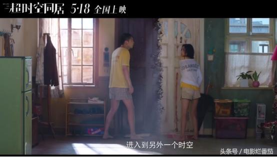 超时空同居突然发现了什么（5天破3亿豆瓣评分7.3）(11)