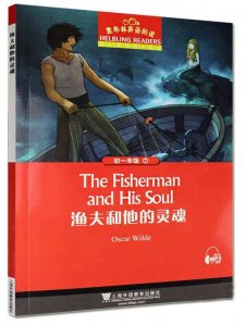 ​《渔夫和他的灵魂》：渔夫与美人鱼因灵魂阻碍，而发生的悲剧爱情