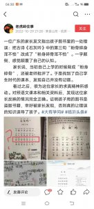 ​“粉身碎骨浑不怕”还是“碎骨粉身浑不怕”？