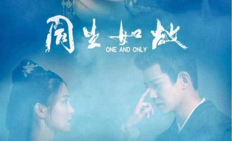 《周生如故》的大结局是什么