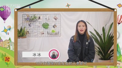 ​10斤白酒泡多少人参