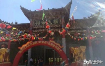 ​杨家大喜！3000宗亲！又一杨氏宗祠圆满落成