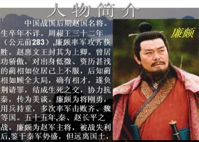 ​“廉颇老矣，尚能饭否？”相信90%的人都误解了其中喻义