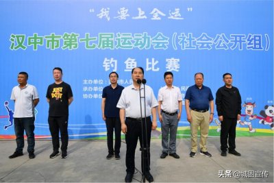 ​【市七运会】城固县圆满举办“我要上全运”汉中市第七届运动会（社会公开组）