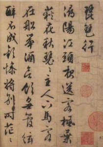 ​琵琶行原文(文徵明《琵琶行》：秀润苍劲，古朴典雅)