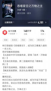 ​吞噬星空同人推荐（第一弹）