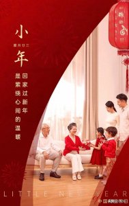 ​2022腊月廿三过小年的图片，祝福你小年好运到，财源跑不了