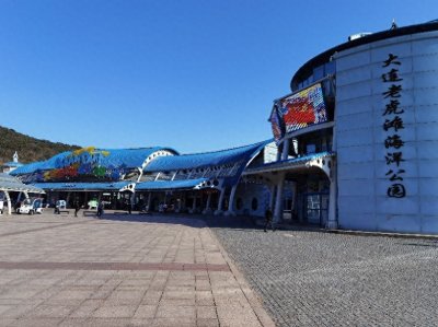 ​大连老虎滩5A景区