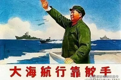 ​《大海航行靠舵手》：一首时代精神的颂歌
