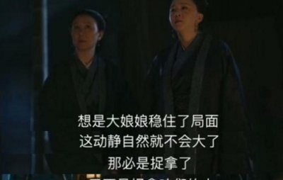 ​《知否》大结局很解恨，小秦氏终于得到报应，她活活把自己烧死了