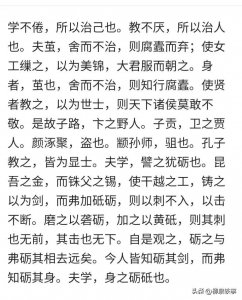 ​《尸子》原文