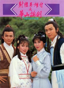 ​除了黄药师，盘点一下故去的83版射雕英雄传人物