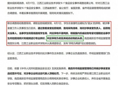 鸭脖事件真相大白,网友:真假鸭脖已经不重要,这两个问题才可怕