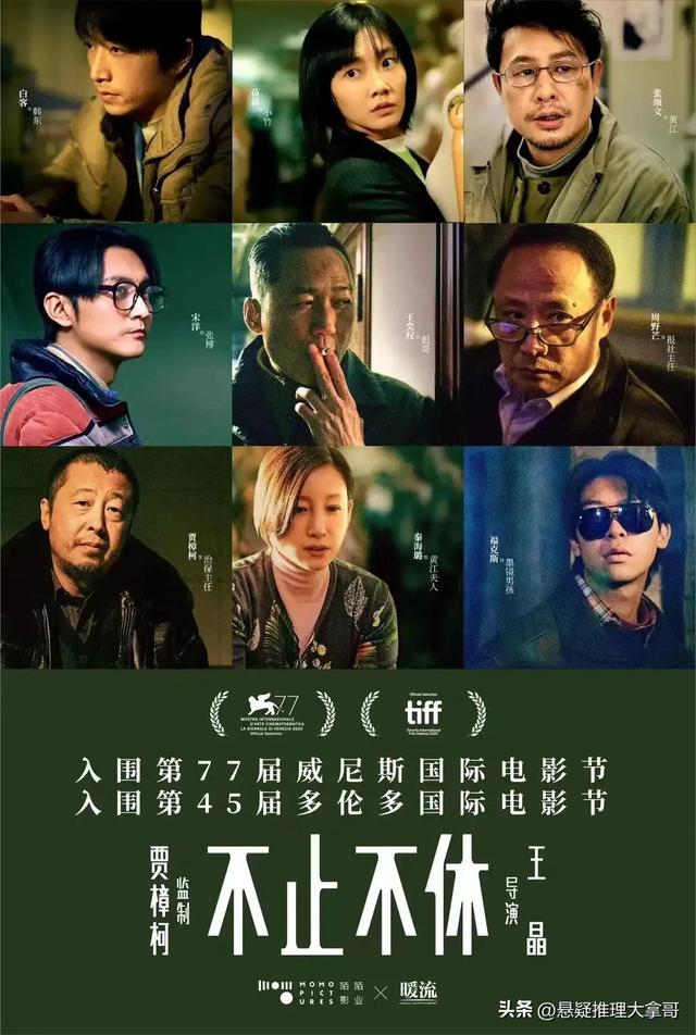张颂文电影《不止不休》定档(时隔3年张颂文携新作不止不休再登威尼斯电影节)(5)