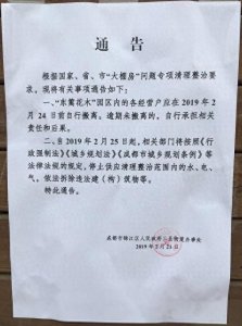 ​给成都三圣乡花市说再见？全部搬走尚不确定  但花市规模或缩小