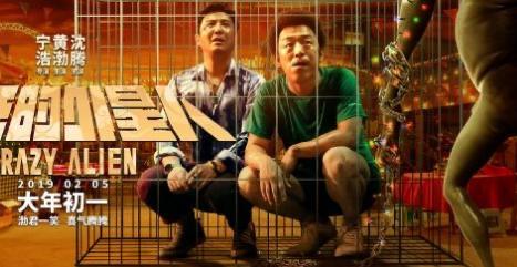 影视黄渤喜剧电影十部推荐  3