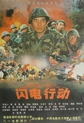 5部国产“特种部队“电影,你都看过吗?