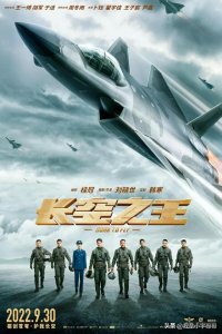 长空之王电影上映时间 电影长空之王定档9月30日