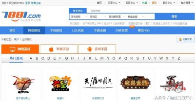 ​用户至上（7881 挖掘金 交易猫）手游充值交易平台对比