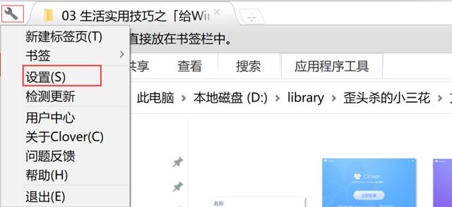 怎么用windows资源管理器（生活实用技巧之）(6)