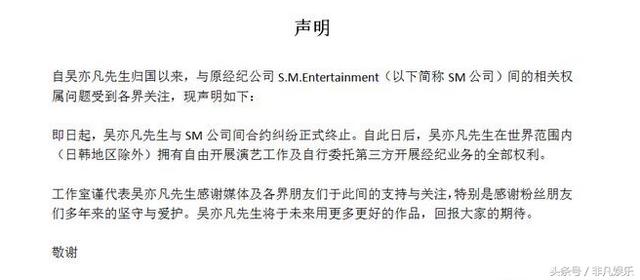 鹿晗吴亦凡为什么不能同台（为啥鹿晗吴亦凡能成功和解）(6)