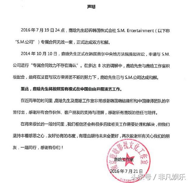 鹿晗吴亦凡为什么不能同台（为啥鹿晗吴亦凡能成功和解）(5)