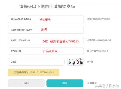 ​华为解锁最新方案（华为解锁教程）