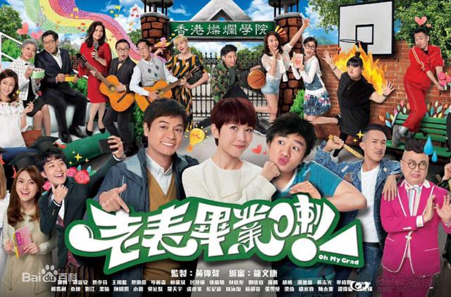 近期有哪些港剧值得推荐(近期热播的6大港剧)(5)