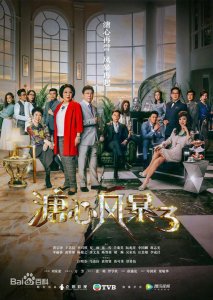 ​近期有哪些港剧值得推荐（近期热播的6大港剧）