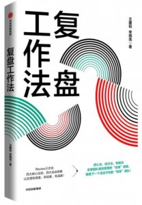 ​告别低质量的努力，高效提升自己，这5本好书不容错过！